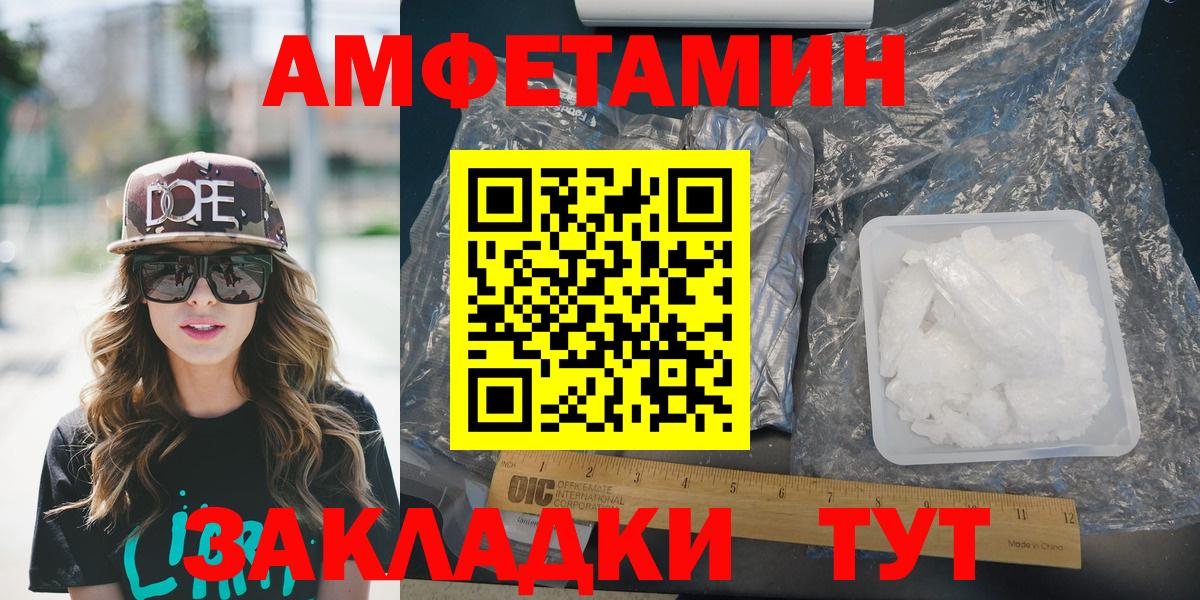 АМФЕТАМИН VHQ  Amphetamine  Горно-Алтайск  Вход с VPN  АМФ 