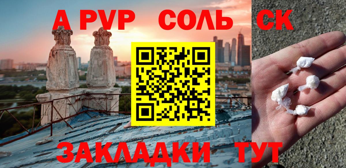 А ПВП СК КРИС  A PVP крисы CK  Вход с VPN  Alpha-PVP СК  купить наркоту  Горно-Алтайск  APVP 