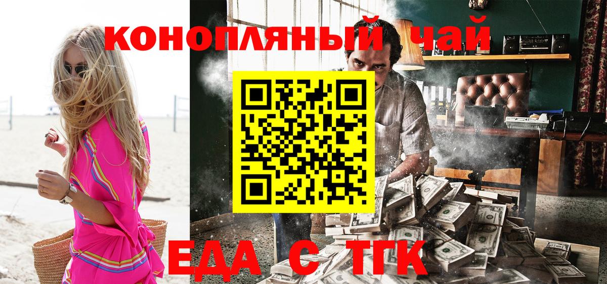 Cannafood конопля Горно-Алтайск