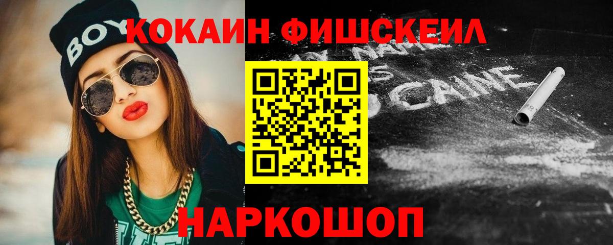 КОКАИН VHQ Горно-Алтайск