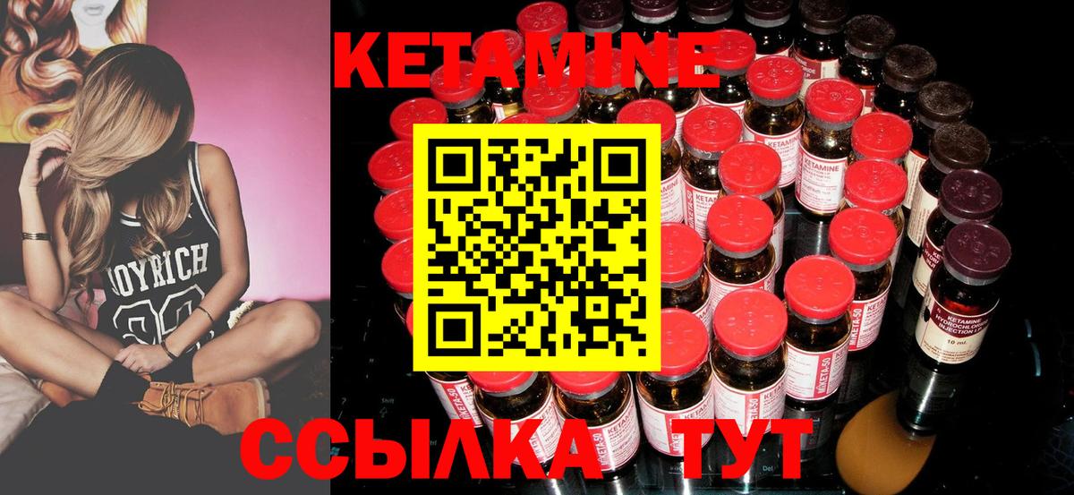 КЕТАМИН VHQ  Вход с VPN  КЕТАМИН ketamine  Горно-Алтайск 