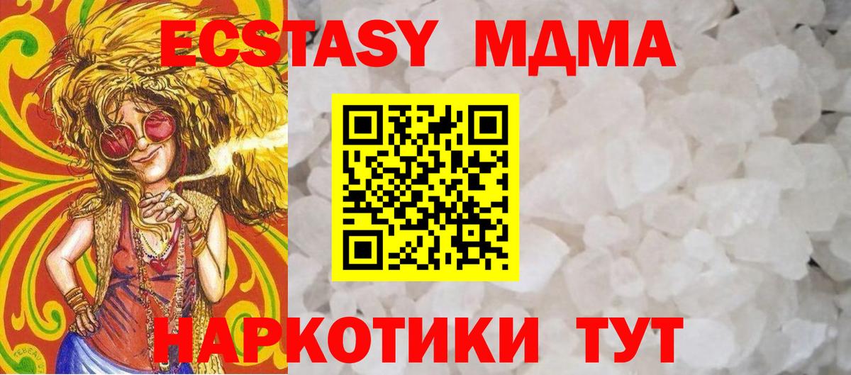 MDMA crystal  MDMA молли  Горно-Алтайск  Вход с VPN 
