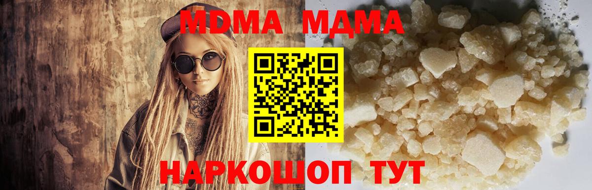 MDMA crystal Горно-Алтайск