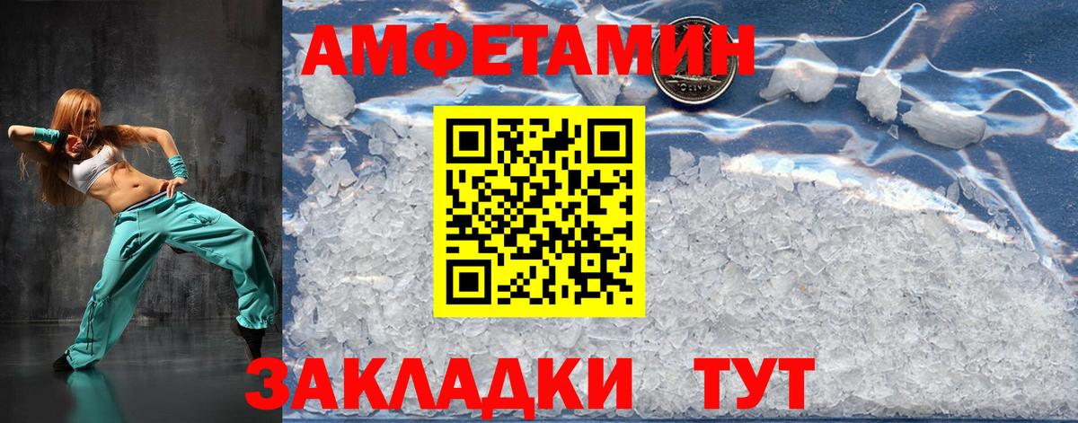 Первитин Methamphetamine  Вход с VPN  Горно-Алтайск  Первитин Methamphetamine 