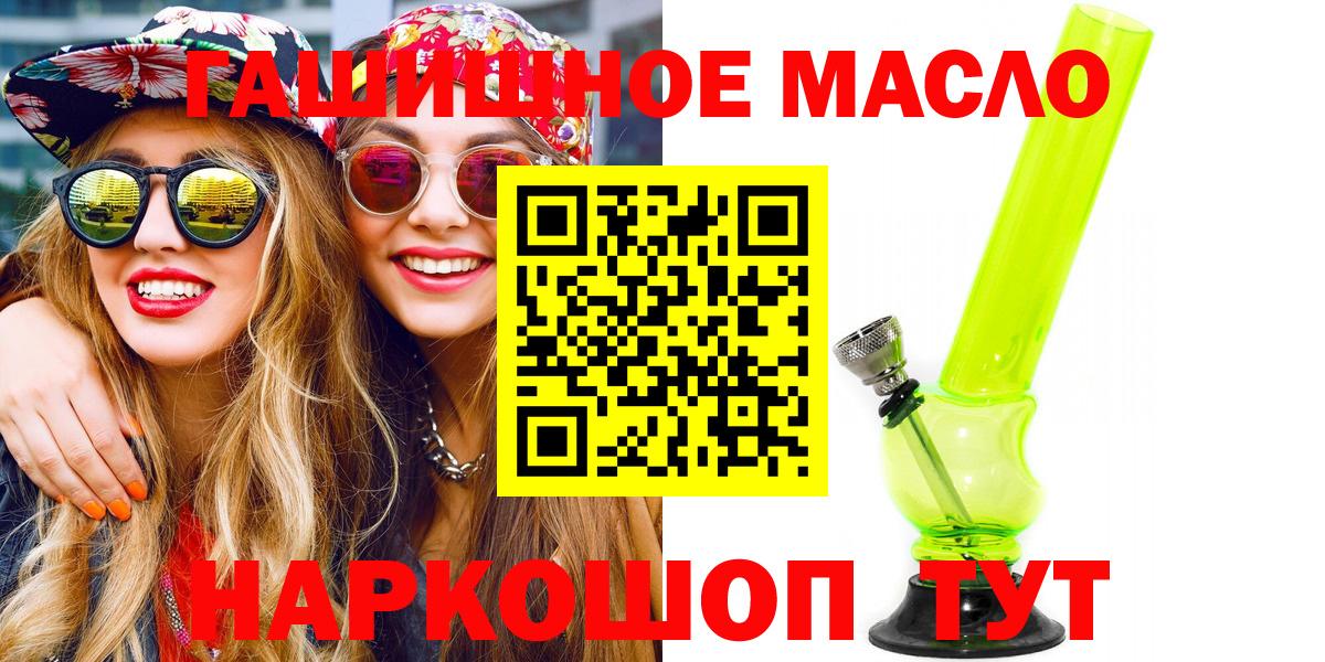 Дистиллят ТГК вейп Горно-Алтайск