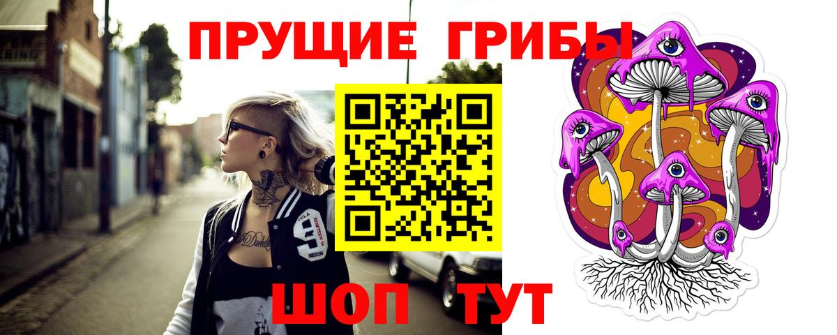 Галлюциногенные грибы мицелий  Вход с VPN  Горно-Алтайск  Псилоцибиновые грибы MAGIC MUSHROOMS 